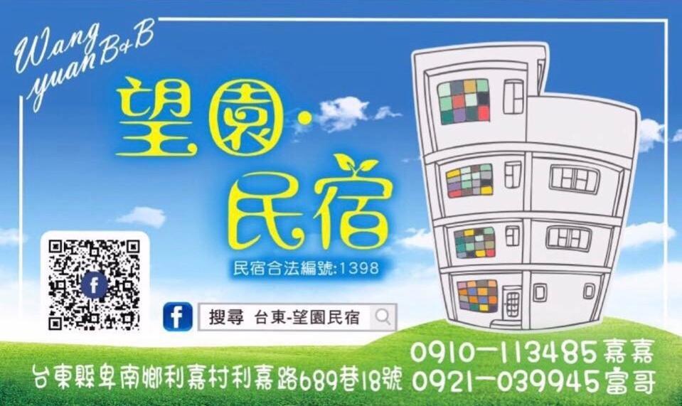 Wang Yuan B&B Beinan Dış mekan fotoğraf